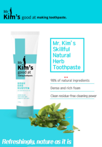 Kim’s Natural Herb Flavor Toothpaste / 150g
